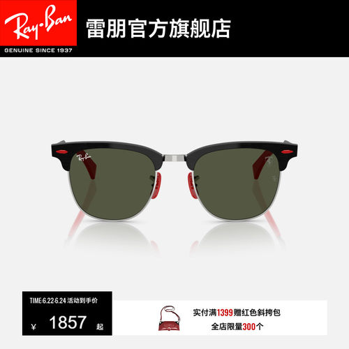 RayBan雷朋法拉利系列方形男女同款户外开车太阳镜0RB3807M可定制