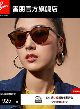【520礼物】RayBan雷朋墨镜太阳镜偏光0RB4305F/RB4171F可定制