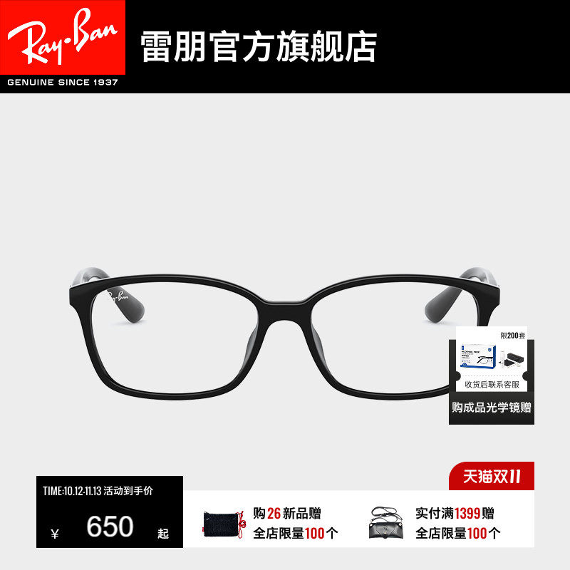 RayBan雷朋光学眼镜架全框方形眼镜文艺气质男女近视镜框0RX7094D
