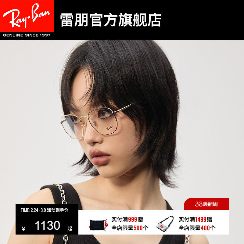 RayBan雷朋光学眼镜金属不规则形时尚黑框男女近视眼镜架0RX6448