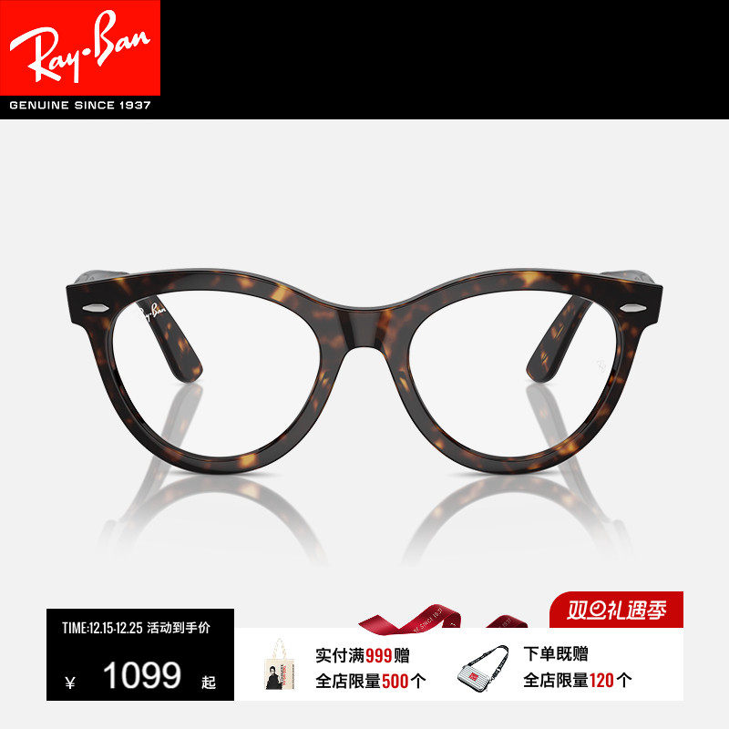 RayBan雷朋光学眼镜男女同款眼镜潮酷复古近视远视眼镜0RX2