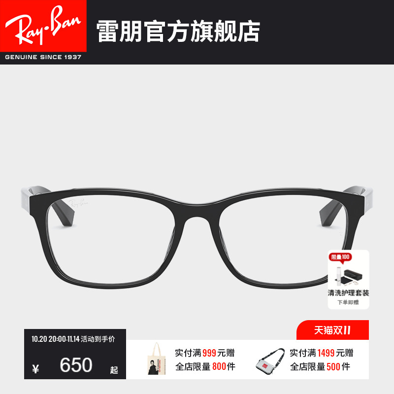 RayBan雷朋光学眼镜架时尚眼镜方形黑框男女款近视眼镜框0RX5315D