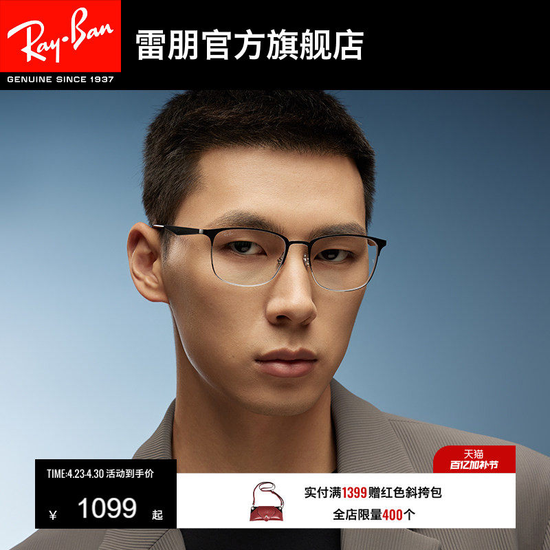 RayBan雷朋光学镜架矩形半框男女近视眼镜时尚镜框0RX6421可定制