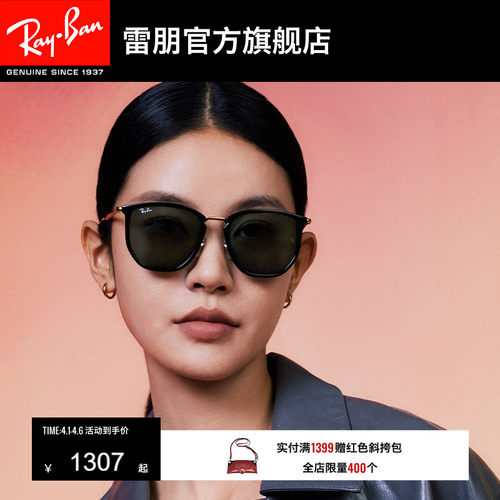RayBan雷朋不规则形尼龙太阳镜