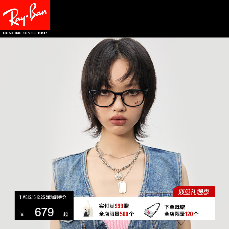 RayBan雷朋光学镜架全框眼镜时尚复古方形男女近视眼镜框0RX7093D