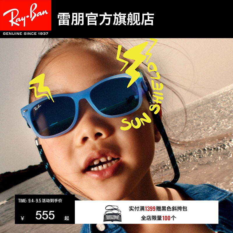 RayBan雷朋太阳镜透明方形眼镜个性轻男女儿童反光墨镜0RJ9052SF