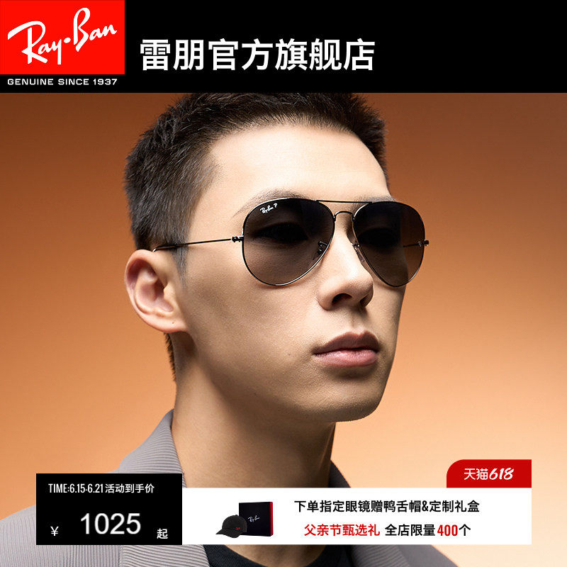 【男女同款】RayBan雷朋太阳眼镜飞行员偏光渐变墨镜0RB3025定制