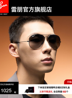 【男女同款】RayBan雷朋太阳眼镜飞行员偏光渐变墨镜0RB3025定制