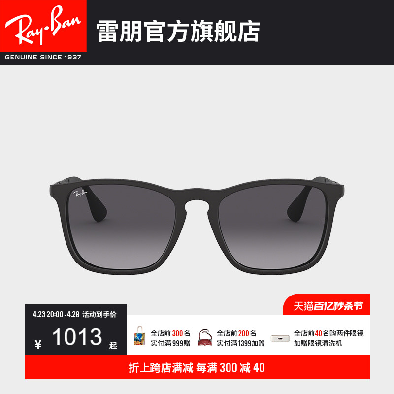 rayban雷朋太阳镜渐变色