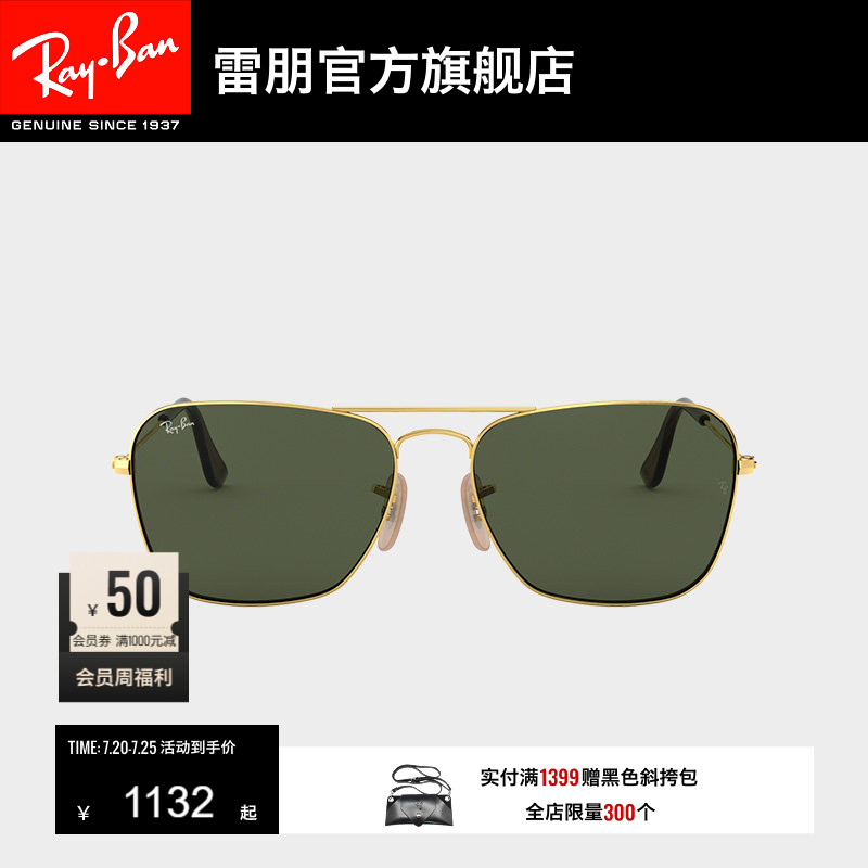 RayBan雷朋太阳镜全框眼镜复古简约男女款防晒墨镜0RB3136可定制