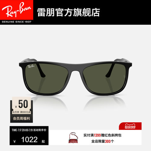 RayBan雷朋长方形板材太阳镜