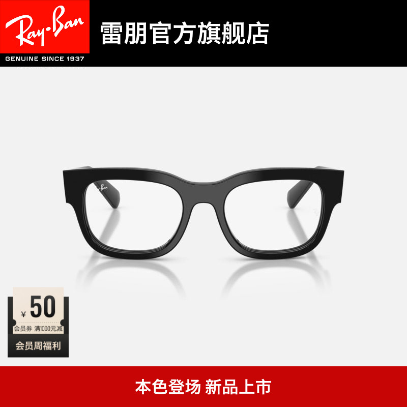 【2026新品】雷朋法拉利方形板材近视镜光学镜框0RX5528M可配镜