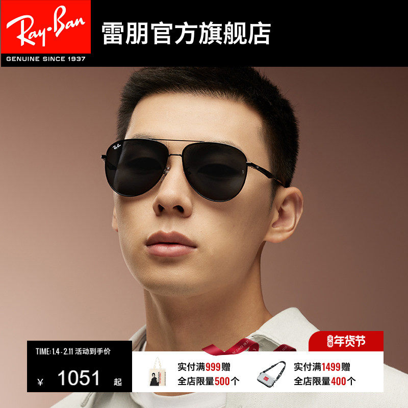 【男女同款】RayBan雷朋太阳眼镜偏光户外经典飞行员墨镜0RB3712D