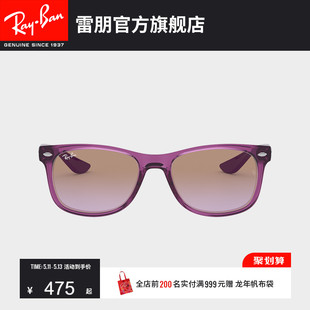 RayBan雷朋太阳镜注塑矩形时尚 眼镜渐变男女儿童款 墨镜0RJ9052SF