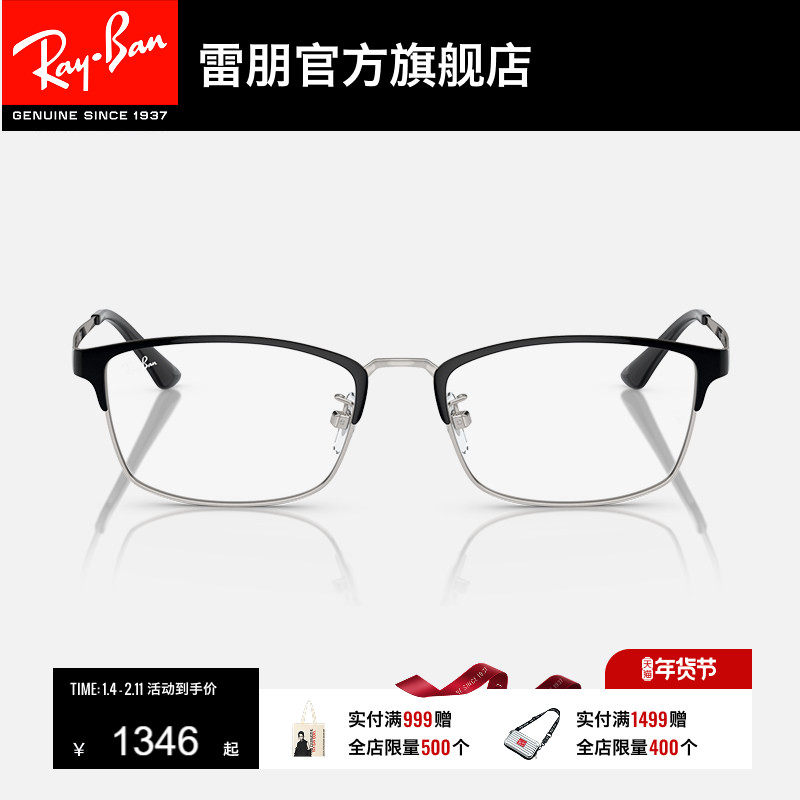 RayBan雷朋光学眼镜架半框近视镜男女款近视眼镜框可配镜0RX8772D