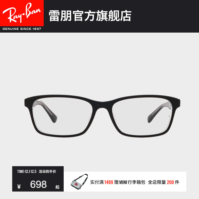 rayban雷朋光学镜架可定制男女款