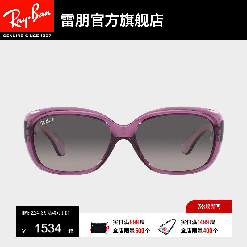 RayBan雷朋太阳镜蝶形眼镜优雅女款时尚眼镜防晒偏光墨镜0RB4101