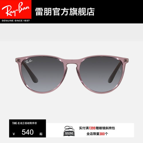 rayban雷朋太阳镜女孩