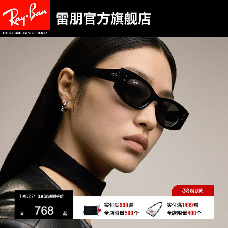 RayBan雷朋太阳眼镜不规则防晒户外男女款潮酷墨镜0RB4427可定制