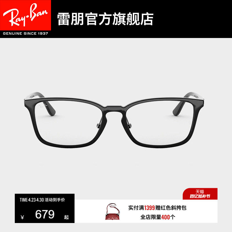 RayBan雷朋光学眼镜架窄框轻质方形眼镜男女款近视眼镜框0RX7149D