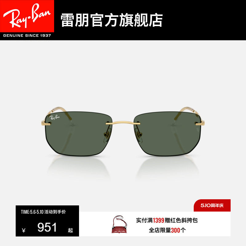 【新品】雷朋不规则形金属墨镜男女同款高级感眼镜太阳镜0RB3768