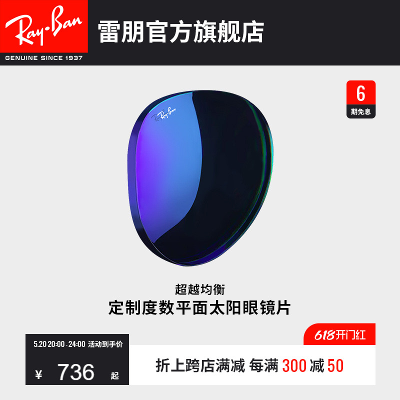 【单拍不发货】RayBan雷朋墨镜太阳眼镜渐变偏光定制镜片可配度数