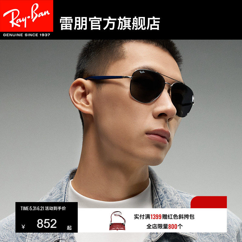 RayBan雷朋太阳眼镜双梁镜面方形金属时尚防晒男女款墨镜0RB3683