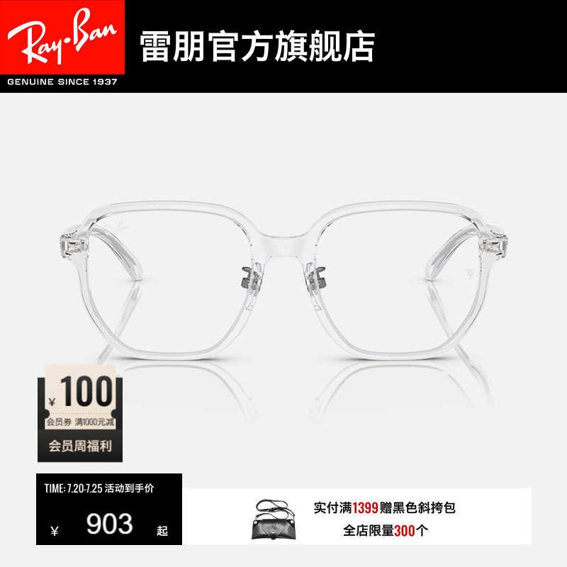 RayBan雷朋光学镜架女款透明框男款运动近视眼镜框可配镜0RX5424D