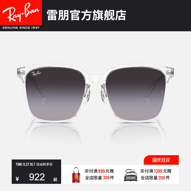 RayBan雷朋方形防晒墨镜方形眼镜男女款太阳镜0RB2206D/0RB4423D