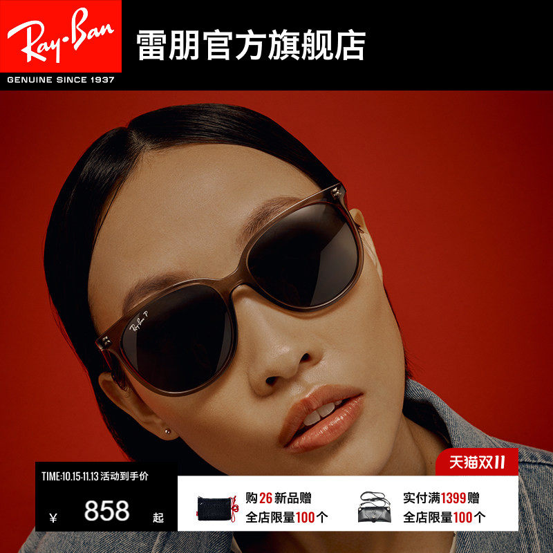 RayBan雷朋眼镜大框墨镜大脸女款防紫外线时尚防晒太阳镜0RB4378F