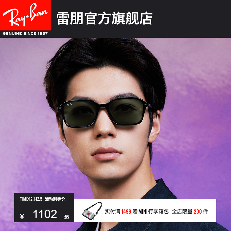 RayBan雷朋方形眼镜太阳镜板材男女款时尚运动墨镜0RB2231F可定制