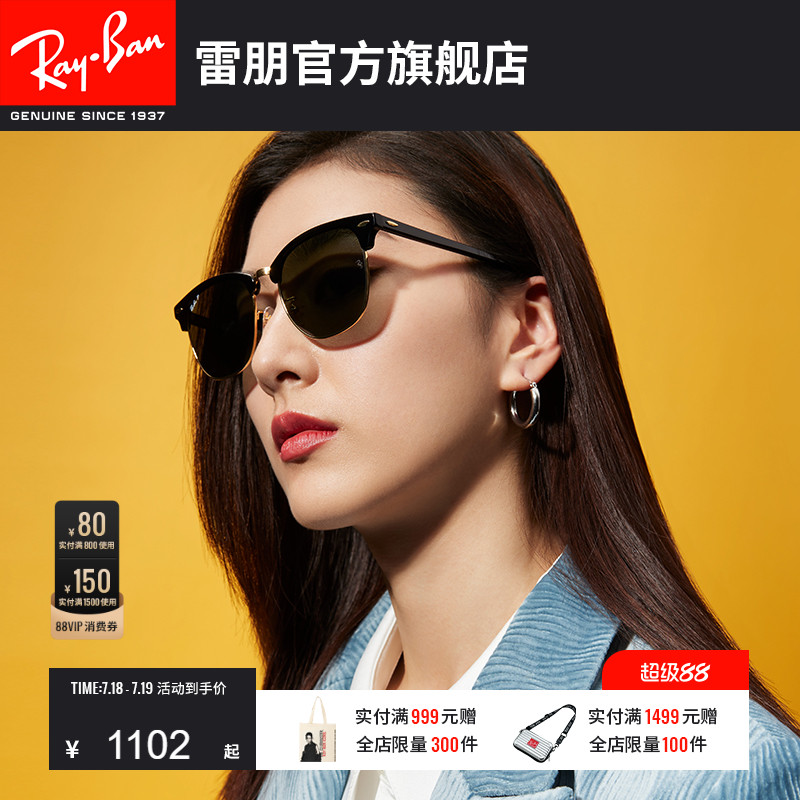 RayBan雷朋墨镜太阳眼镜派对达人偏光板材眉形方框0RB3016F可定制
