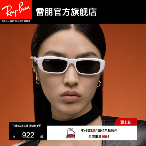 RayBan枕形板材框雷朋0RB4436D