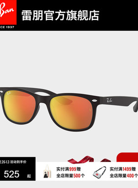 RayBan雷朋太阳镜彩膜反光眼镜男女儿童防晒墨镜0RJ9052SF可定制
