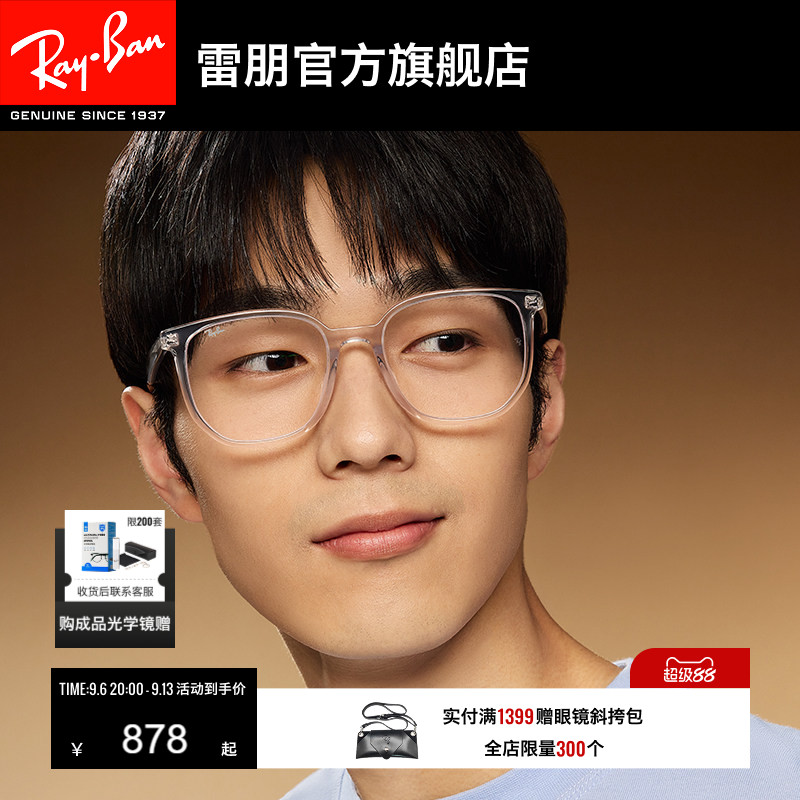 RayBan雷朋光学眼镜不规则板材时尚黑框男女款近视眼镜框0RX5411D