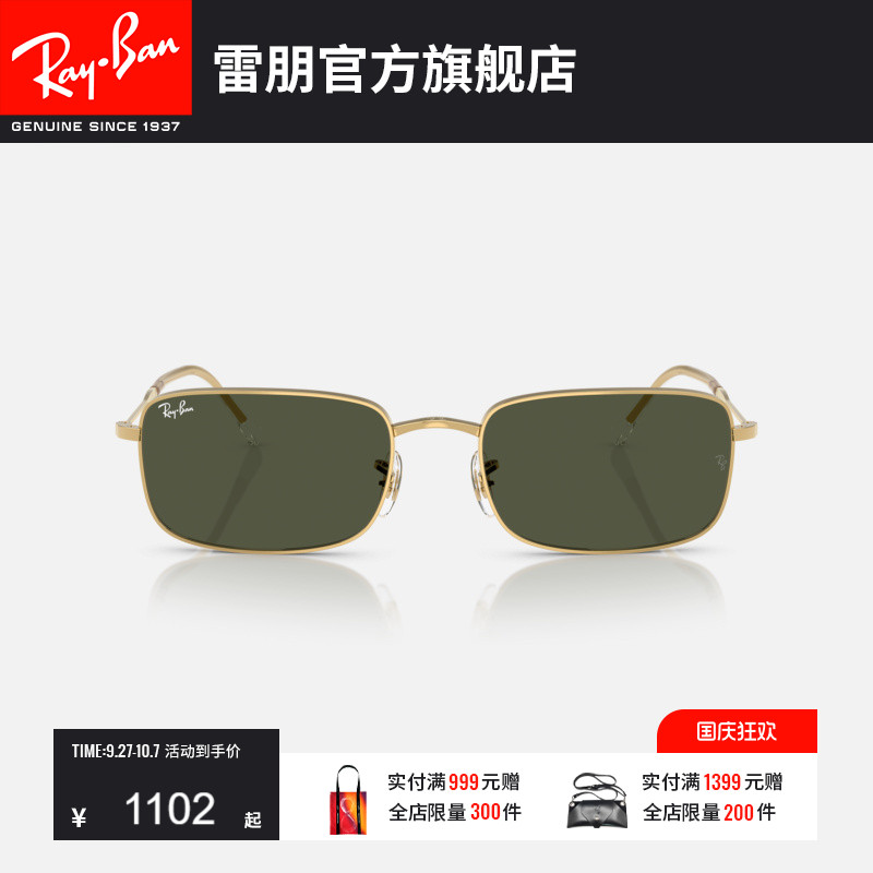 RayBan雷朋长方形复古金属窄框太阳男女款眼镜潮酷0RB3746可定制