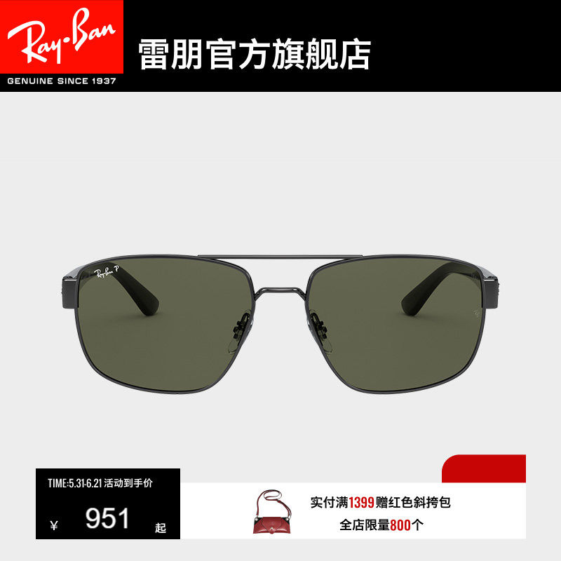 RayBan雷朋太阳镜金属不规则眼镜大框时尚偏光男防晒墨镜0RB3663