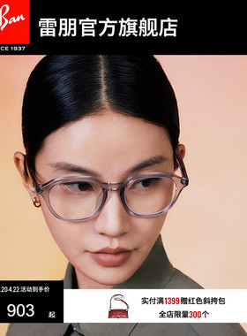 雷朋方形板材光学镜男女同款高级感镜框近视眼镜0RX7259D可配镜