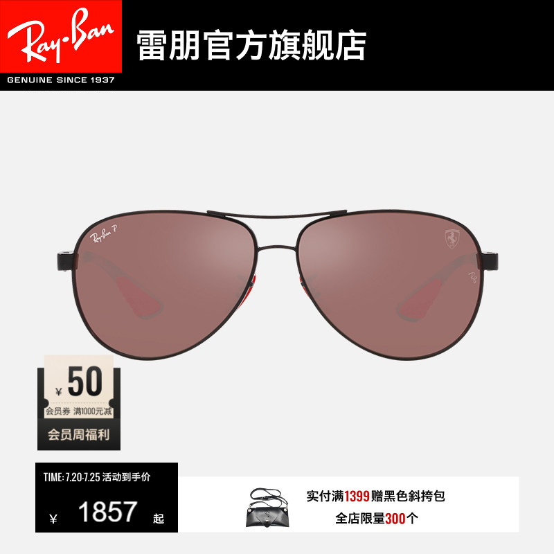 RayBan雷朋墨镜太阳镜法拉利联名飞行员开车男女眼镜偏光0RB8331M