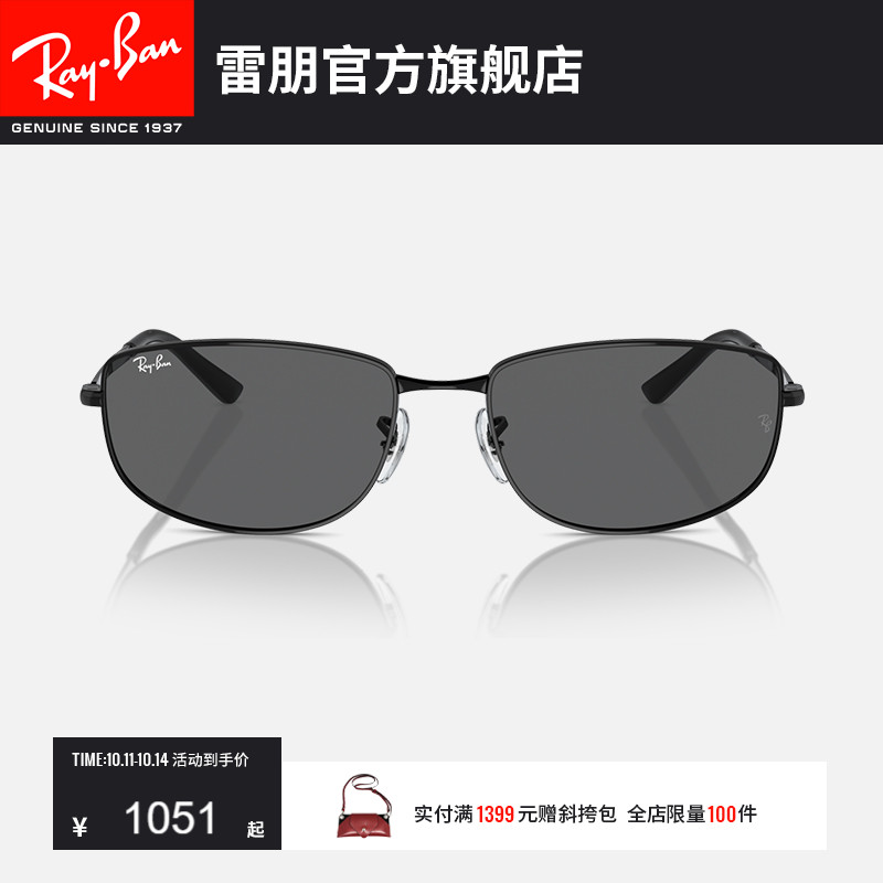 RayBan雷朋太阳镜不规则形窄框男女款潮酷时尚墨镜0RB3732可定制