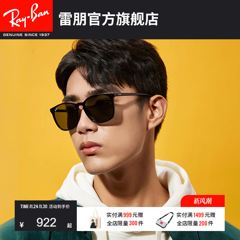 RayBan雷朋太阳镜板材方形大框眼镜男女款小脸墨镜0RB4387F可定制