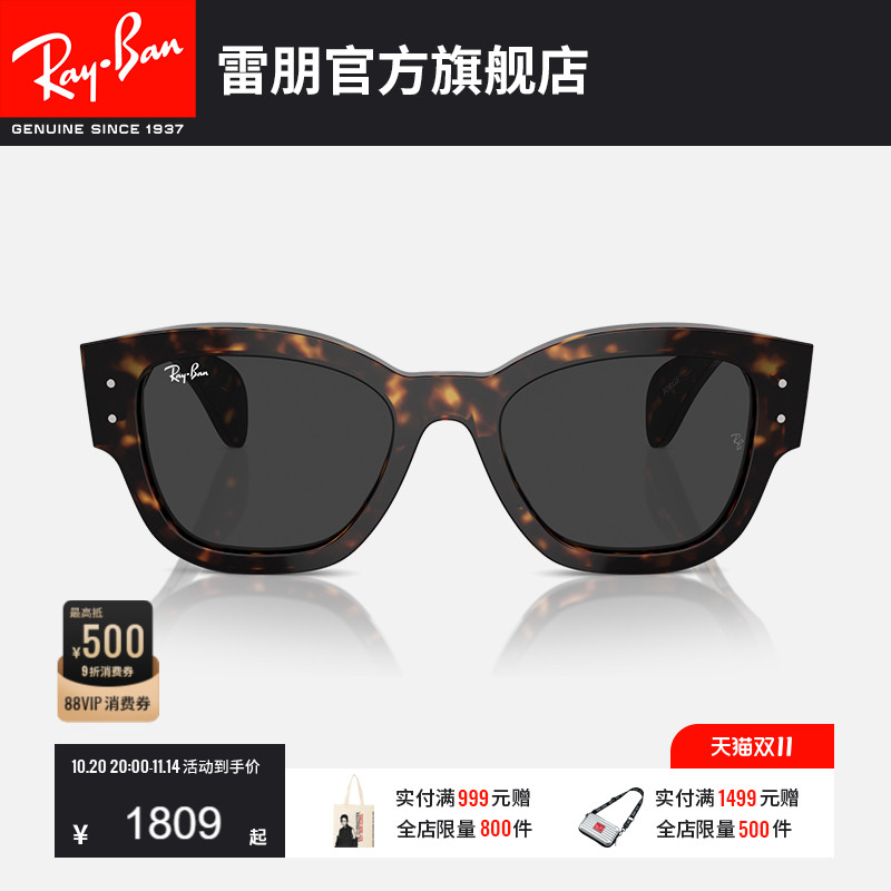 RayBan雷朋墨镜大框男女同款眼镜潮酷板材太阳镜0RB7681SF可定制