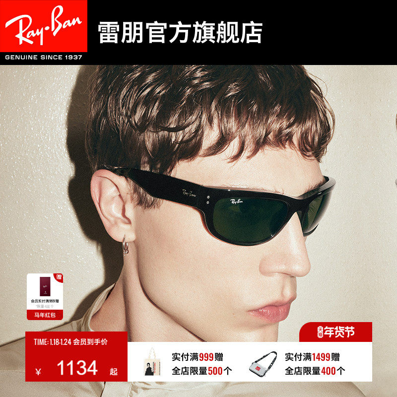 RayBan雷朋balorama窄框太阳眼镜男女款户外开车眼镜墨镜0RB2289,ZIPPO/瑞士军刀/眼镜,太阳眼镜,淘宝优惠券,粉丝福利购,淘宝优惠卷