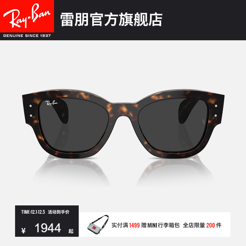 RayBan雷朋墨镜大框男女同款眼镜潮酷板材太阳镜0RB7681SF可定制