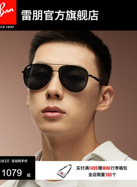 【男女同款】RayBan雷朋太阳眼镜偏光户外经典飞行员墨镜0RB3712D