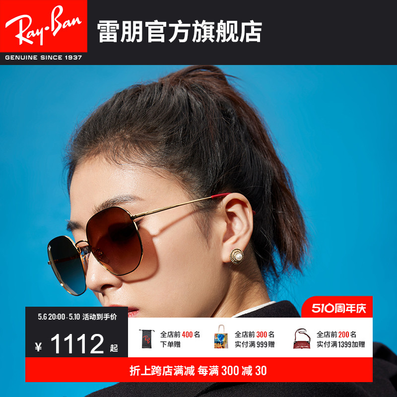 RayBan雷朋大框太阳镜0RB3680D