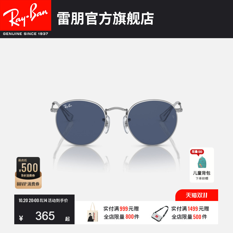 【儿童款】RayBan雷朋太阳镜复古圆形眼镜防晒男女孩墨镜0RJ9547S