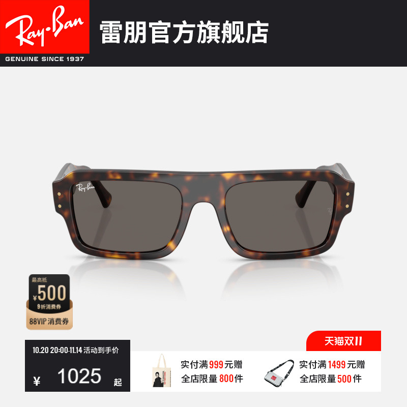 RayBan雷朋长方形板材太阳镜