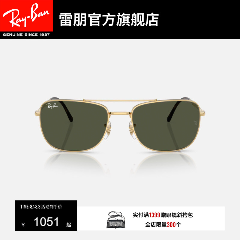 雷朋长方形金属窄框墨镜男女同款高级感户外眼镜太阳镜0RB3755