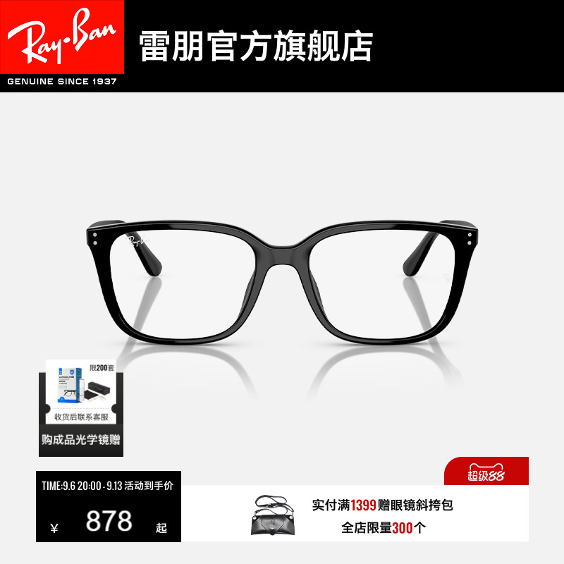 RayBan雷朋方形光学镜框近视镜黑框眼镜男女款镜架可配镜0RX7248D